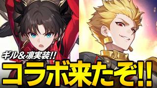 Fateコラボ来たぞ！！！！ガチャ引いて使っていく！！！！！！【崩壊スターレイル】