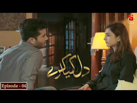 Dil Kya Karay - Episode 04 | Feroze Khan | Yumna Zaidi | 
