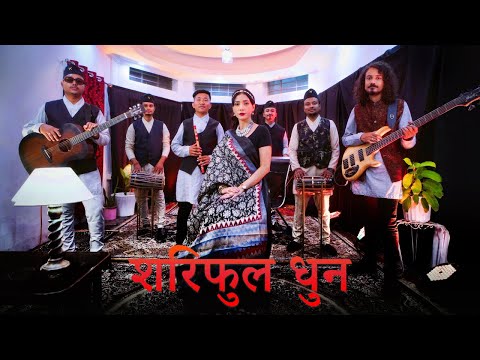 Sirphul Dhuna - Navneet & Ensemble