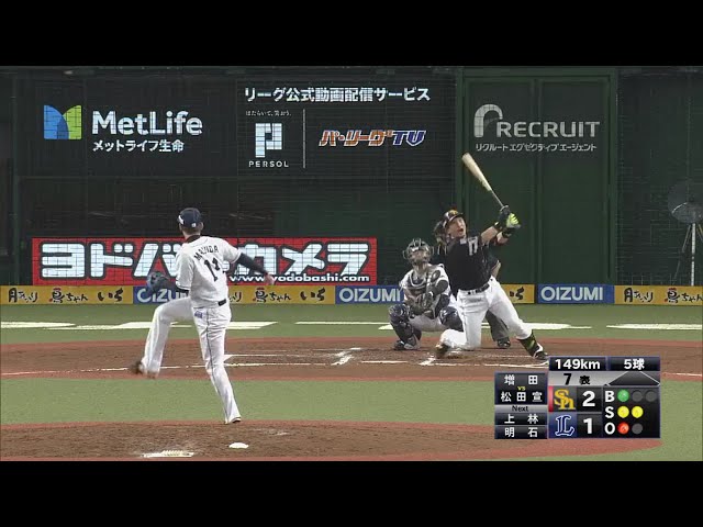 【7回表】終盤貴重な追加点!! ホークス・松田宣 この試合2本目となる一発は3年ぶりの30本台に乗せるソロホームラン!!  2018/9/29 L-H