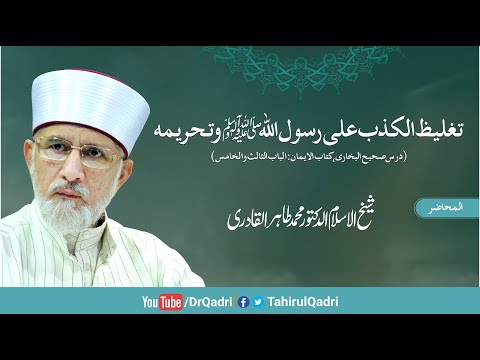 Taghliz al-Kadhib ‘ala Rasool Allah wa Tahreemuhu Dars Sahih al-Bukhari, Bk.: Faith, Chapter 3 & 5-by-Shaykh-ul-Islam Dr Muhammad Tahir-ul-Qadri