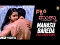 Swati Muthu New Kannada Movie Manasu Bareda Kamal Haasan Raadhika