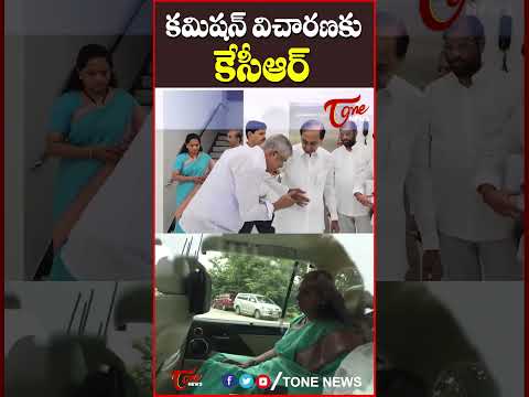 కమిషన్ విచారణకు కేసీఆర్ #kcr #kaleswaramproject #telangana  #kaleswaramproject #tonenews