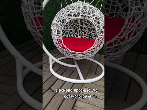 Домик для котик ) Підвісне крісло для кошеняти #длякошек #ротанг