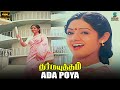 Ada Poya Full 4K Remastered Video Song Dharma Yuddham HQ Audio Sridevi Ilaiyaraaja SPE