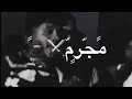 Mujrim Ana Ana Arabic Song 2023  Mujramarabicsong New Arbic Status