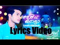 Depiya Nagala Song Lyrics