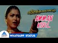 Amman Kovil Whatsapp Status 1 Veera Thalattu Tamil Movie Songs Murali Kushboo Vineetha