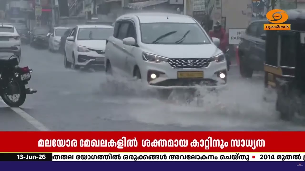 അടുത്ത 3 മണിക്കൂറിൽ കേരളത്തിലെ എല്ലാ ജില്ലകളിലും ഒറ?