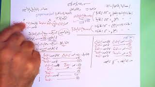 26 ★ التباديل والتوافيق image