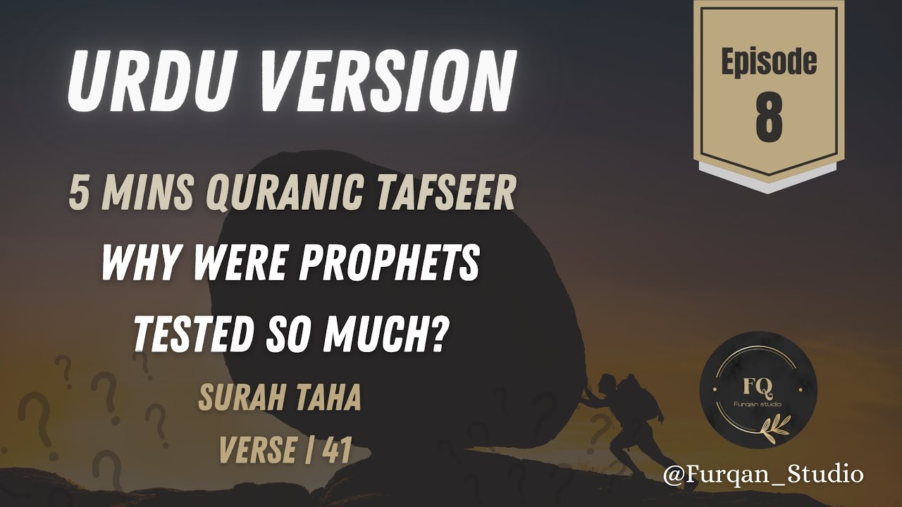 Urdu Version | Episode 8 | 5mins Quranic Tafseer