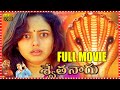 Swetha Naagu Telugu Devotional Full Length HD Movie Soundarya Abbas Matinee Show
