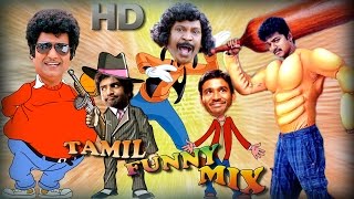 Tamil Funny Mix Non Stop Comedy | Full HD | 1080 | Tamil Movie Comedy | Tamil Comedy