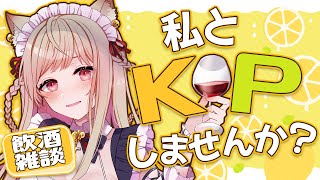 【飲酒雑談】一緒にのんびりお酒のんじゃお～！【#vtuber  / 春霞みぃな　#みぃlive】