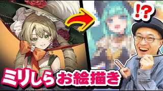 [重返] 齋藤直葵老師挑戰"未看先猜"1999角色設計