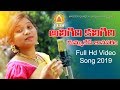 Aligiri Kaligiri Dj Song 2019 Poddupodupu Shankar Rajitha Bathukamma Music BMC