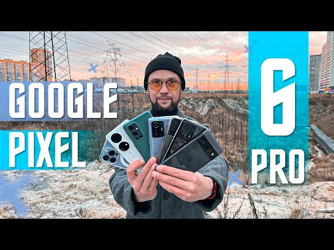 ЛУЧШИЙ СМАРТФОН GOOGLE Pixel 6 Pro🔥vs Iphone 13 Pro vs OnePlus 9 Pro Xiaomi 11T Pro vs Huawei P50Pro