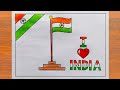 तिरंगा का चित्र बनाना सीखें How To Draw National Flag 