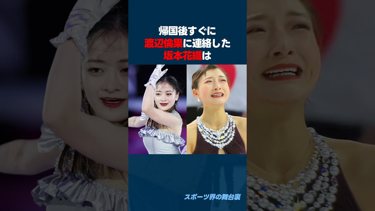 【フィギュアスケート】世界選手権坂本花織優勝！ #shorts #坂本花織 #フィギュアスケート