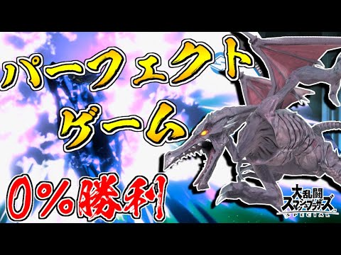 【完全試合】日本最強リドリー使いのパーフェクトゲーム集！！！【スマブラSP】