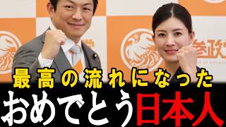 【朗報】参政党の吉川議員が追及しました…民意を無視した政策をいつまで続けるのでしょうか、高度人材は入ってきませんよ…【吉川里奈】【神谷宗幣】【参政党】【高市早苗】