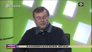 ΔΕΞΙΑ ΚΑΙ ΑΡΙΣΤΕΡΑ ΕΛΛΗΝΟΤΟΥΡΚΙΚΗ ΚΡΙΣΗ 05 12 2019