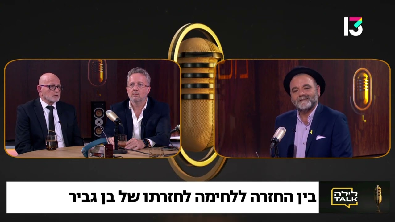 מותר או אסור לפטר את ראש השב"כ? עורכי הדין אילן כץ ואורי קינן דנים בנושא