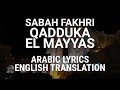 Sabah Fakhri - Qadduka-L-Mayyas - Fusha & Syrian Arabic + Translation | صباح فخري - قدك المياس