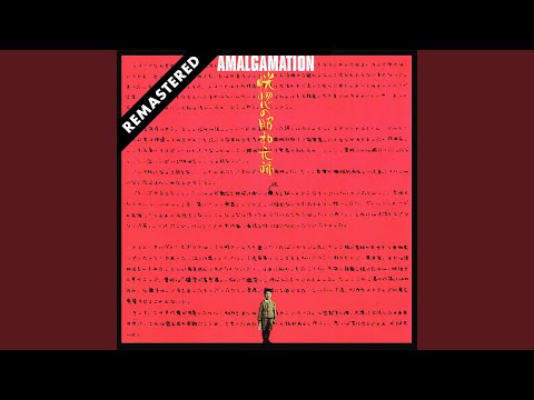 Amalgamation Part 1 (Remastered)