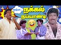 ஒரு நொண்டி கால் நீர் யானை தப்பிச்சு வ�