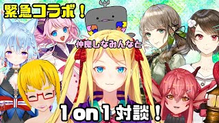 【１on１】日曜の夜は仲良くお話ししましょ？【コラボ】