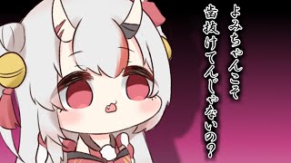 歯抜けてんじゃないの？【百鬼あやめ】【紫咲シオン】【現よみ】【手描き】【ホロライブ】