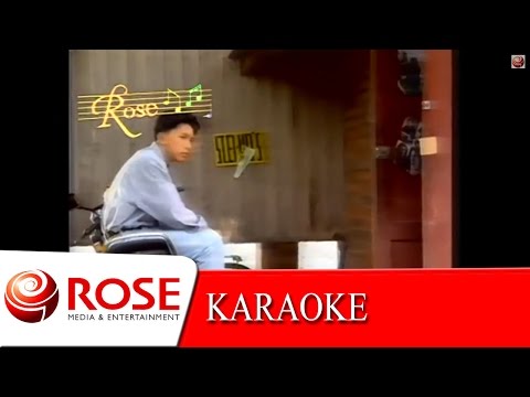 ทบทวน - เท่ห์ อุเทน พรหมมินทร์ (KARAOKE)