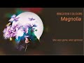 Brighter Colours - 05. Magnolia | Magnolia | Lyric video