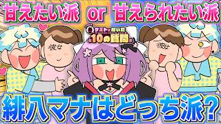 緋八の異性の好みや恋愛観などを深掘りする桜凛月【イラスト付き切り抜き/にじさんじ/緋八マナ/桜凛月/オリエンス/めちゃつえー】