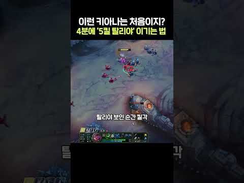 이런 키아나는 처음 볼 걸? #shorts