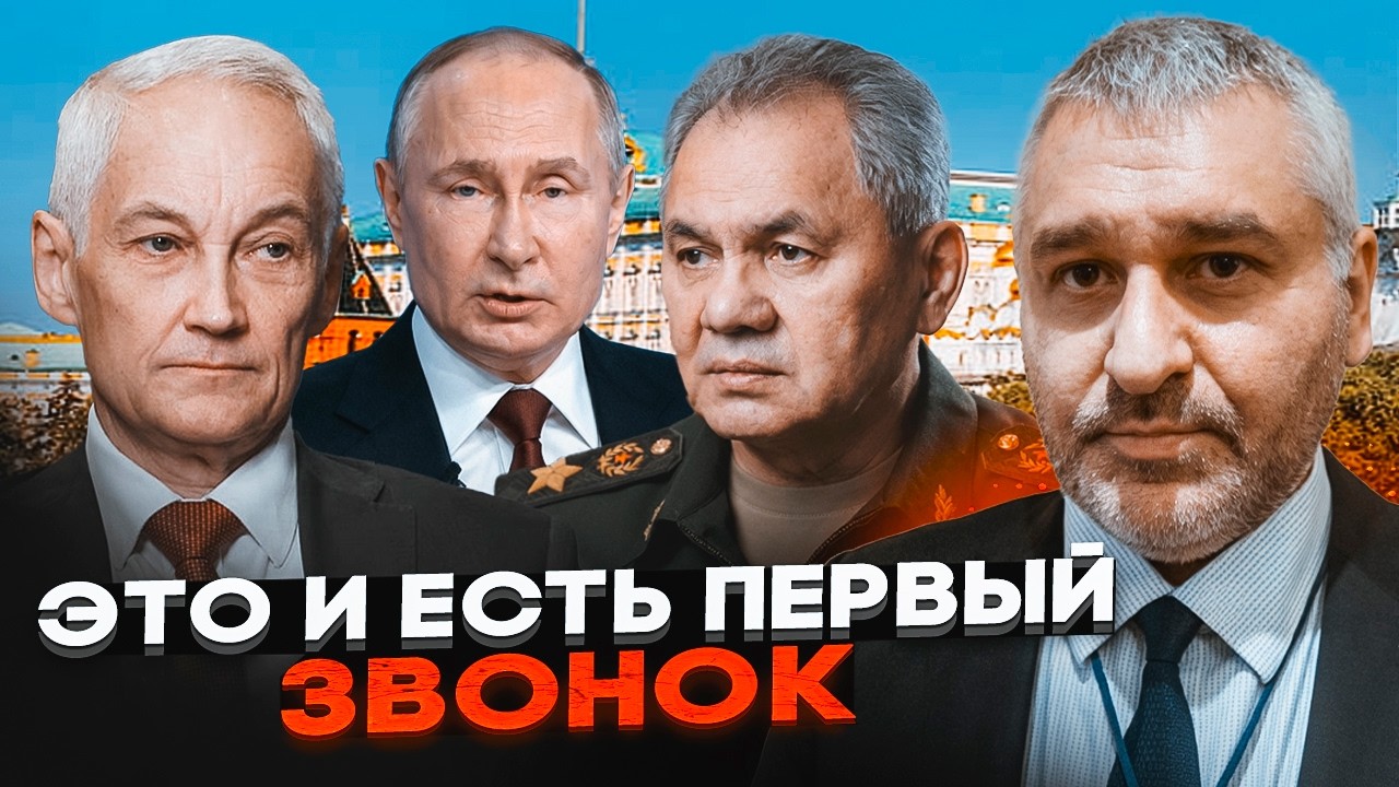 🔥ФЕЙГІН: У Кремлі почалася велика БІЙНЯ! Шойгу МСТИТЬСЯ Бєлоусову! путін НА?