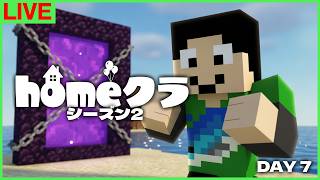 【#homeクラ】ネザー前に出来る進捗全部やる夫【マイクラ】