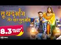 Tu Badmash Tere Yaar Badmash Yaar Badmash Anjali Madhogarh Dr JK 2022 Haryanvi Song