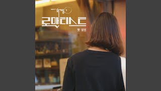 100% Pure heart (순도백프로)