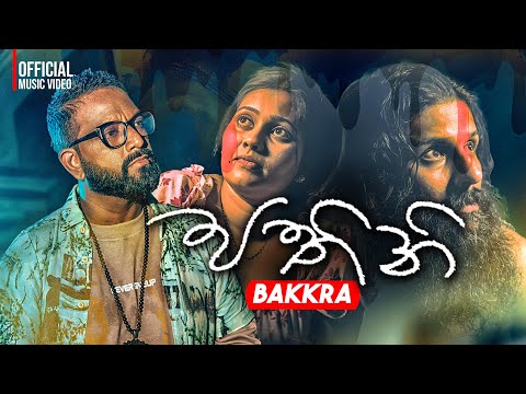 Bakkra | Pathini පතිනි | Dulip Mirando | Official Music Video