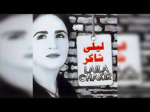Laila Chakir - Mami Irouh (Full Album)
