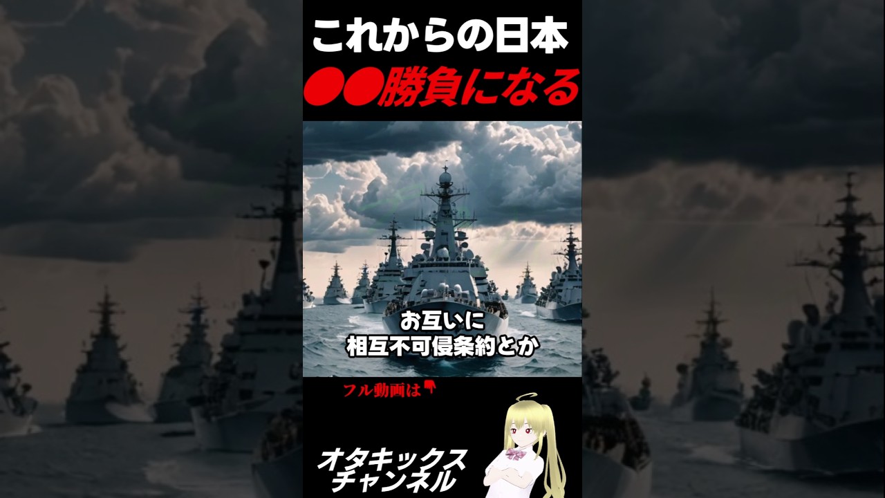 【岡田斗司夫】日本が生き残る道はこれしかない【イラン/中国/ロシア/切り抜き/テロップ付き/For education】#shorts