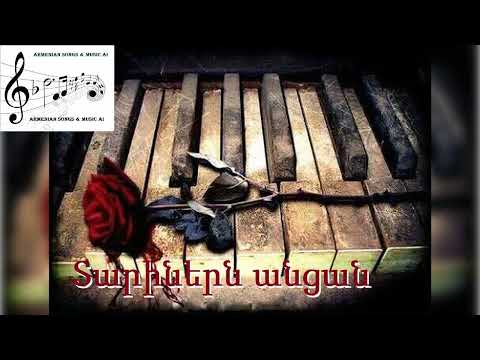 Տարիներն անցան / Tarinern ancan  🎼🎤 2025