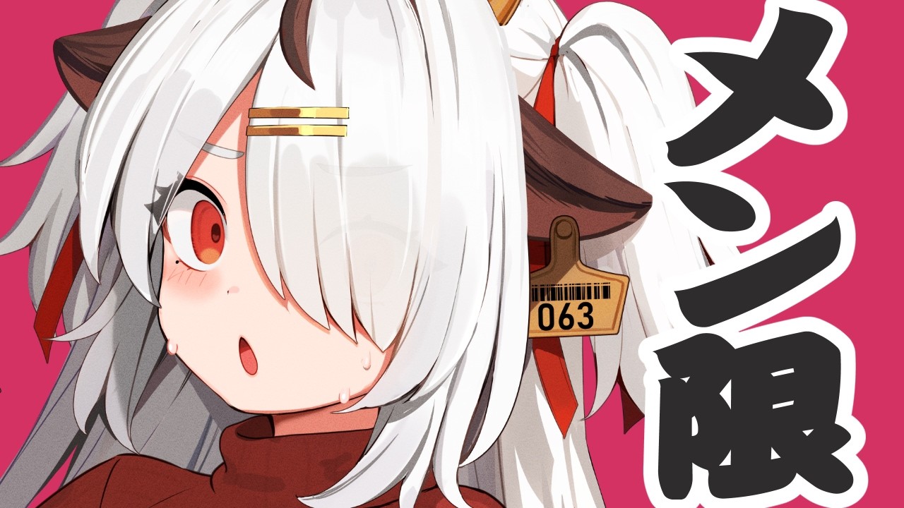 【メン限配信】3月が始まって終わりそう【#まろたちゃんねる】