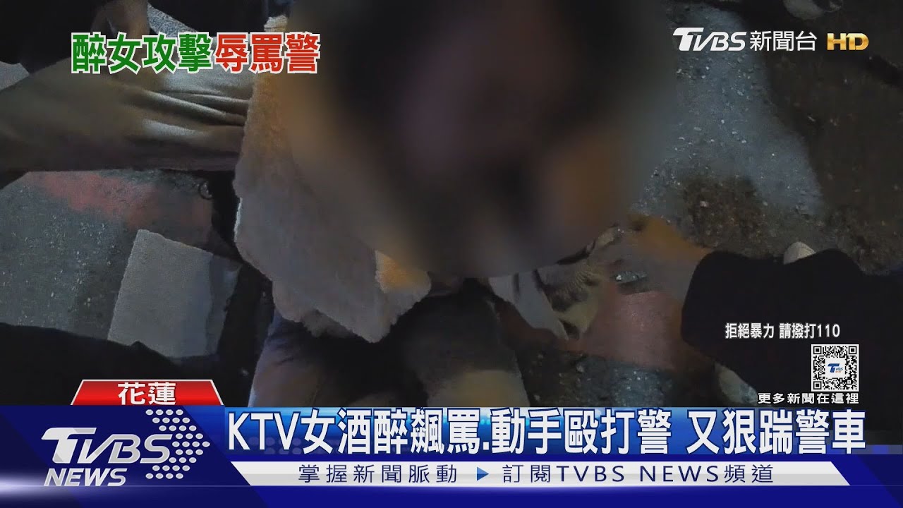 KTV女酒醉飆罵、動手毆打警　又狠踹警車
