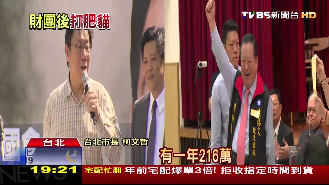 陳炯松年薪216萬！　柯抓肥貓隔空互嗆