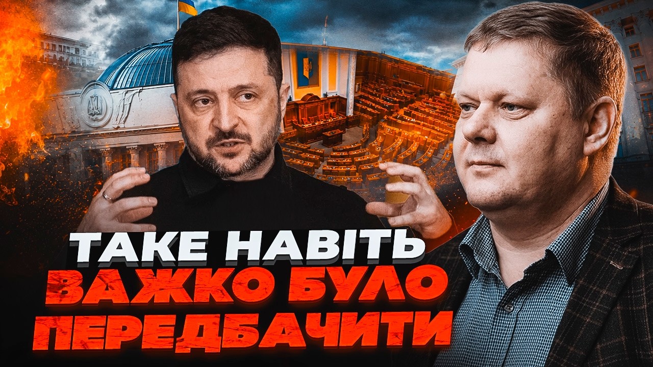 ⚡️«Слуга народу» розсипалася! Депутати таємно вирішили, що робити із ОП! Бо?