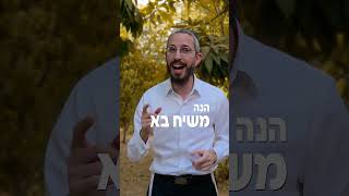 שמחה פרידמן ויוסי זולדן מאחלים לכם: גמר חתימה טובה!
