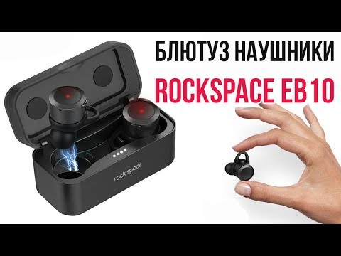 БЕСПРОВОДНЫЕ BLUETOOTH НАУШНИКИ ROCKSPASE EB10 - КРУЧЕ ЧЕМ AIRPODS? Алиэкспресс